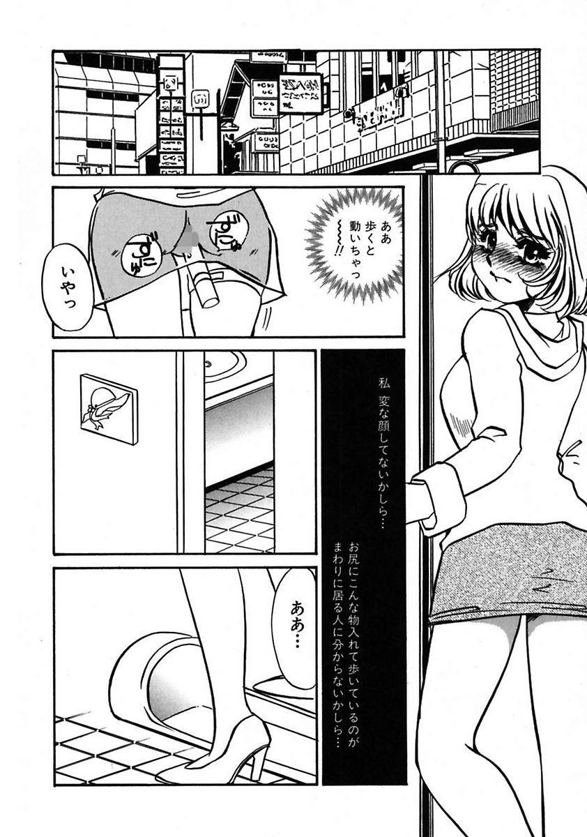 Kashima Kono Onna Choukyouzumi! Blows - Page 10