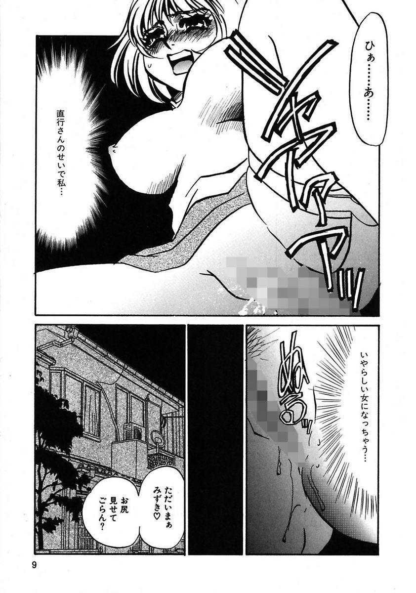 Gay Kono Onna Choukyouzumi! Harcore - Page 11