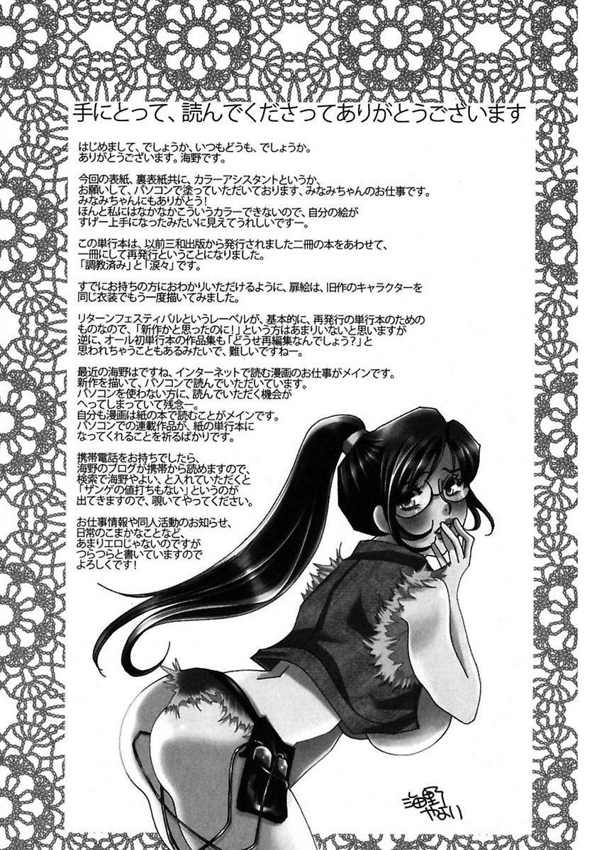 Cock Sucking Kono Onna Choukyouzumi! Shemale Porn - Page 195