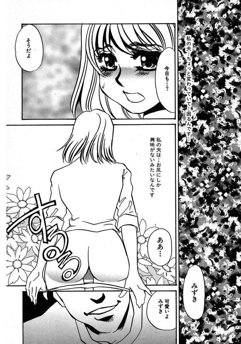 Cock Sucking Kono Onna Choukyouzumi! Shemale Porn - Page 6