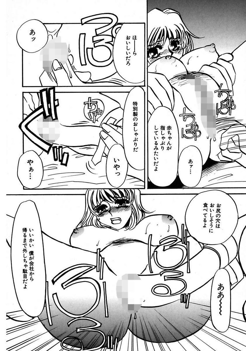 Gay Kono Onna Choukyouzumi! Harcore - Page 8