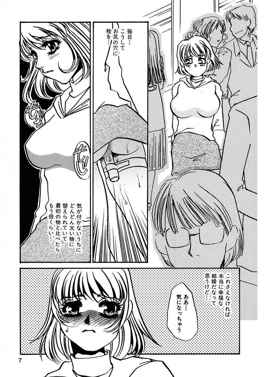 Gay Kono Onna Choukyouzumi! Harcore - Page 9