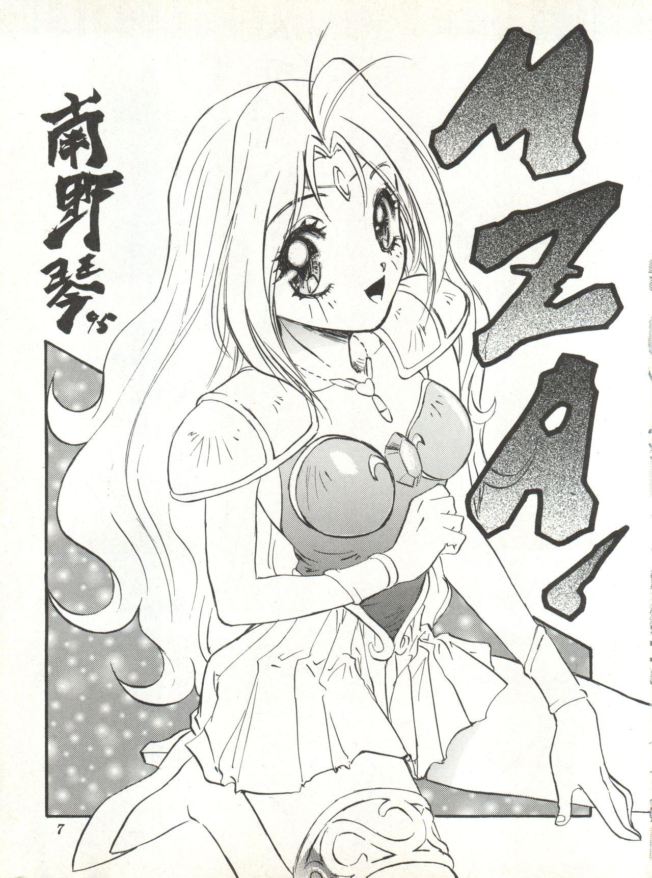 Teenage Porn MAX - Lord of lords ryu knight Wedding peach Screaming - Page 4