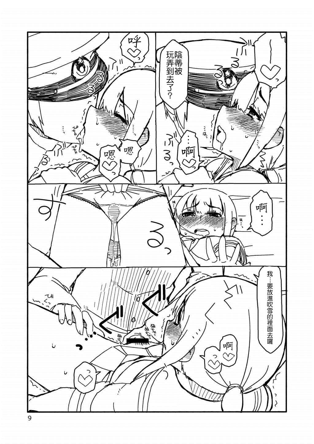 Gay Fubuki-chan ga Onna ni Naru Made - Kantai collection Bigdick - Page 9