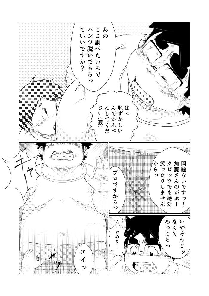 Pareja 巨根デブの日2016 Real Amateur - Page 10