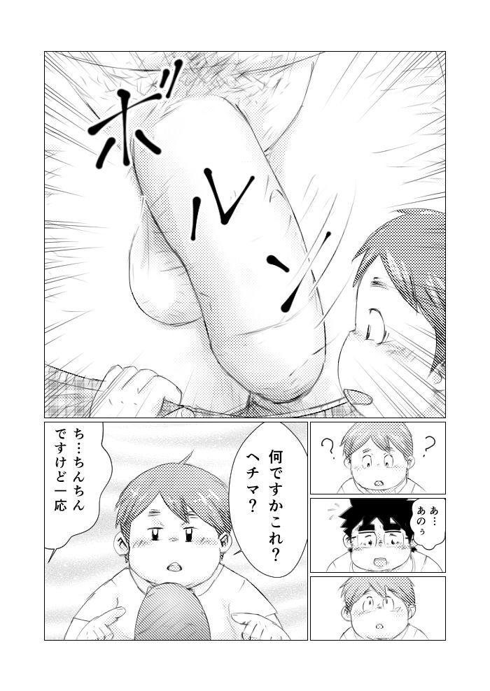 Pareja 巨根デブの日2016 Real Amateur - Page 11
