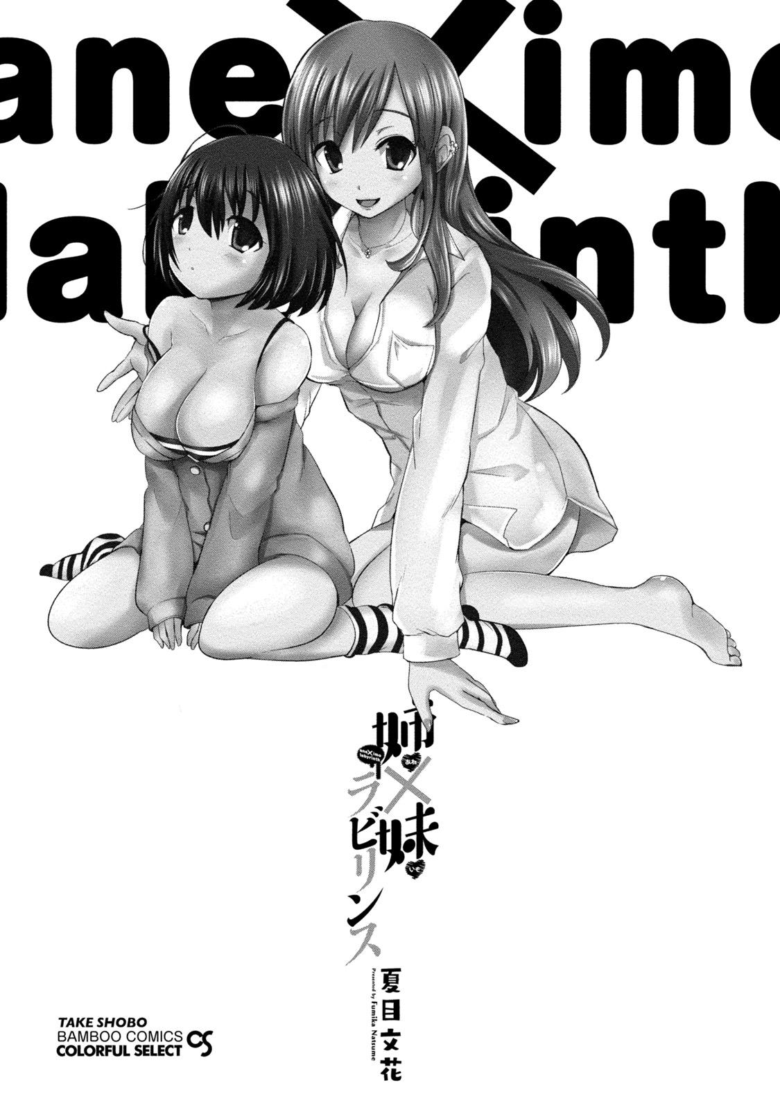 Wet Ane x Imo Labyrinth Bare - Page 3