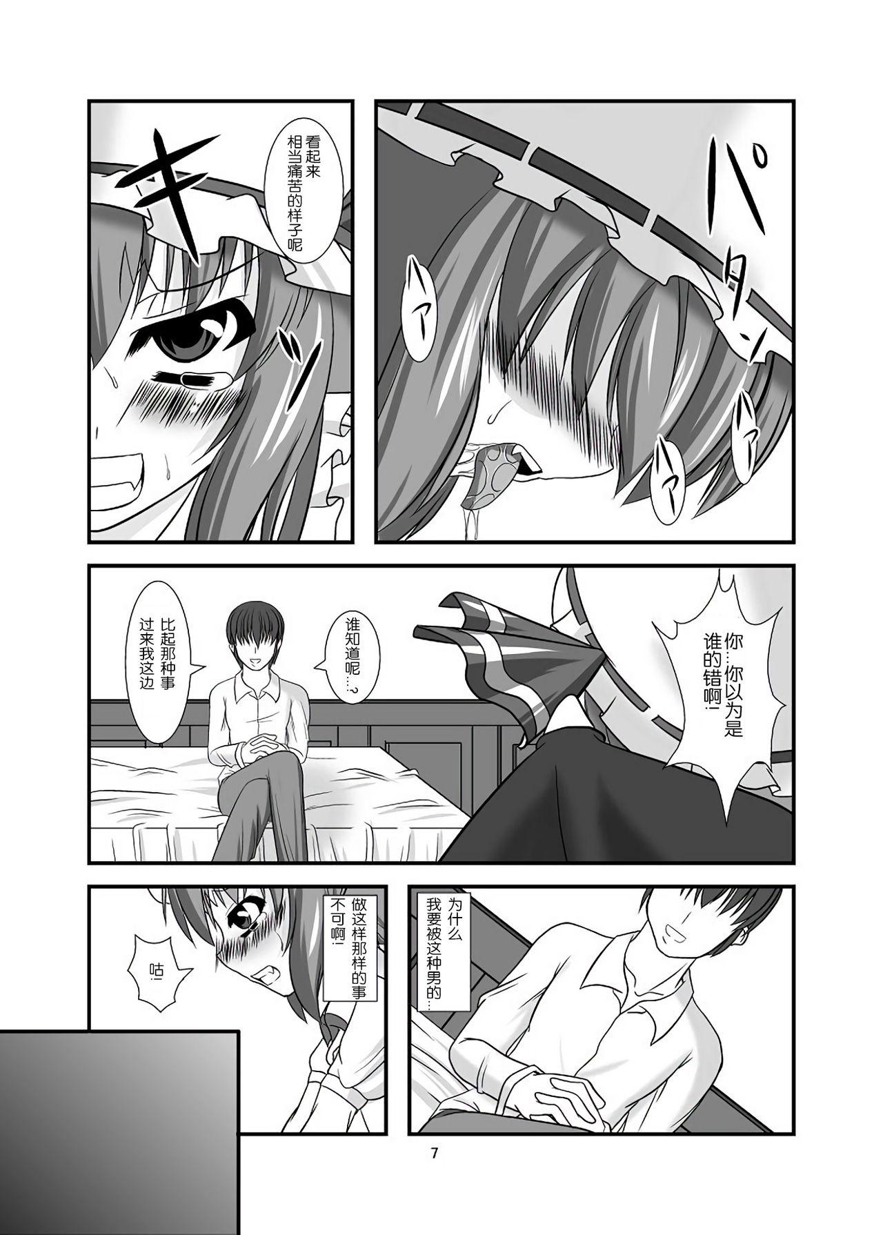 Pussy To Mouth Midare Gensou - Touhou project Anime - Page 7