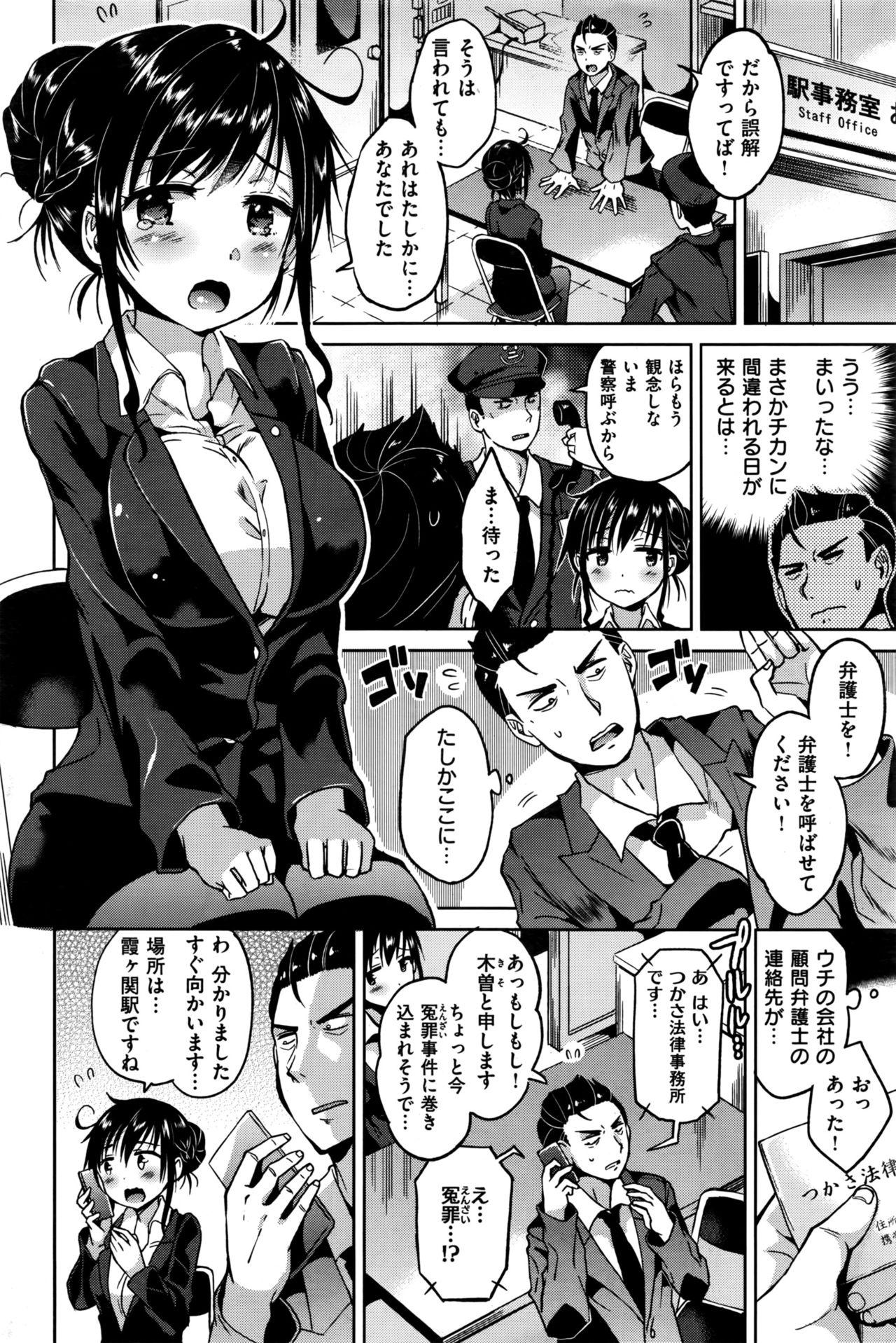 COMIC Kairakuten BEAST 2016-09 83