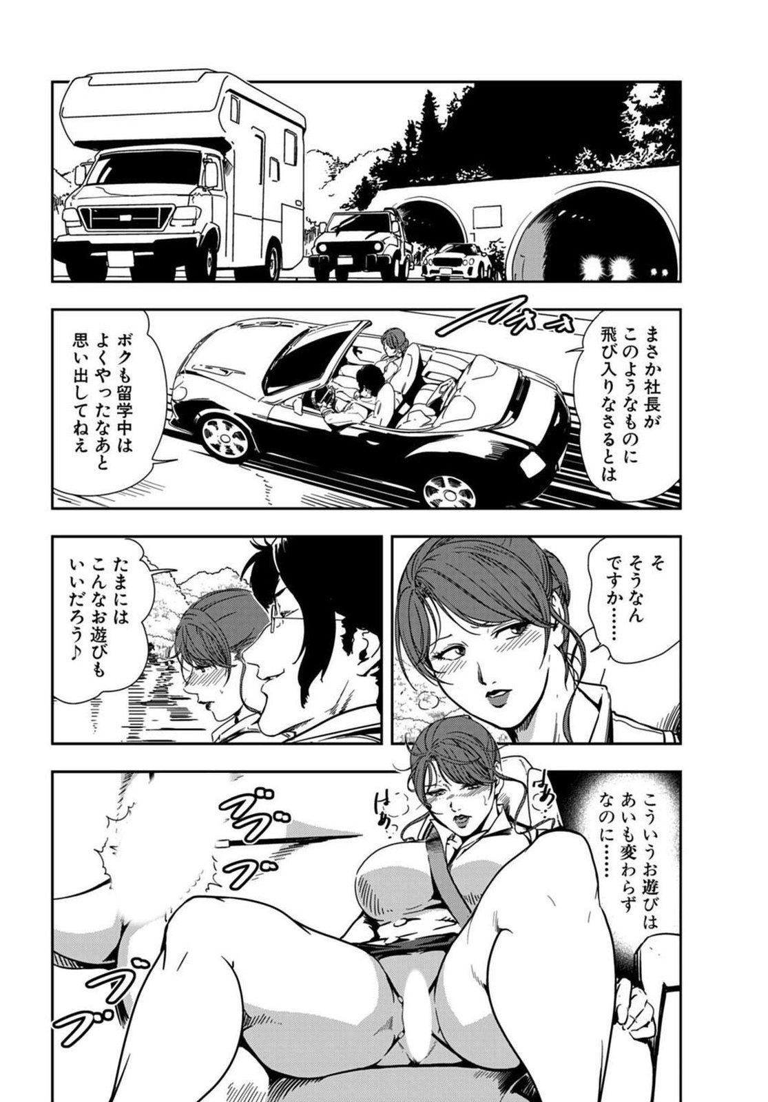 Special Locations Nikuhisyo Yukiko 20 Cunnilingus - Page 5