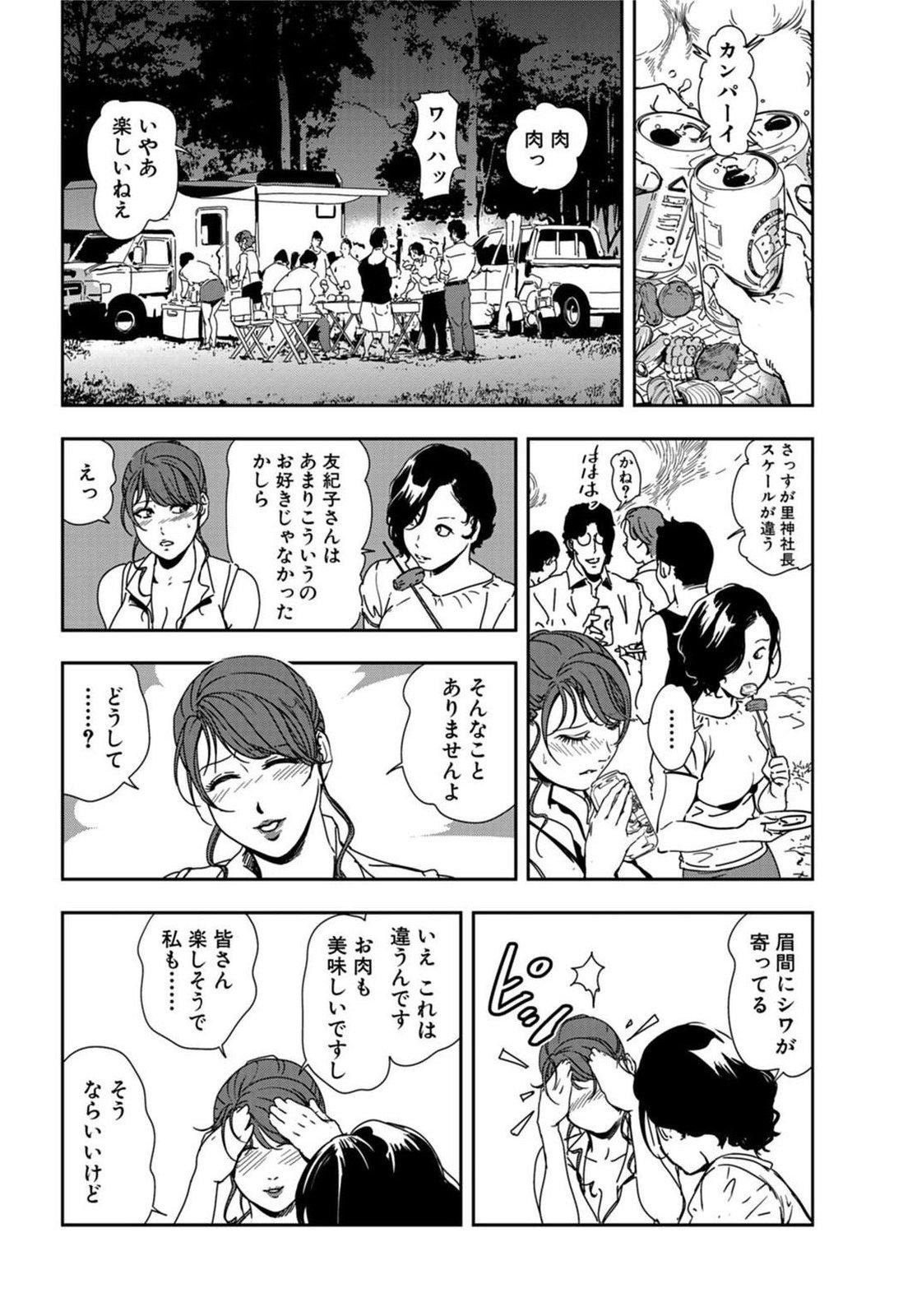 Solo Female Nikuhisyo Yukiko 20 Anal Gape - Page 7