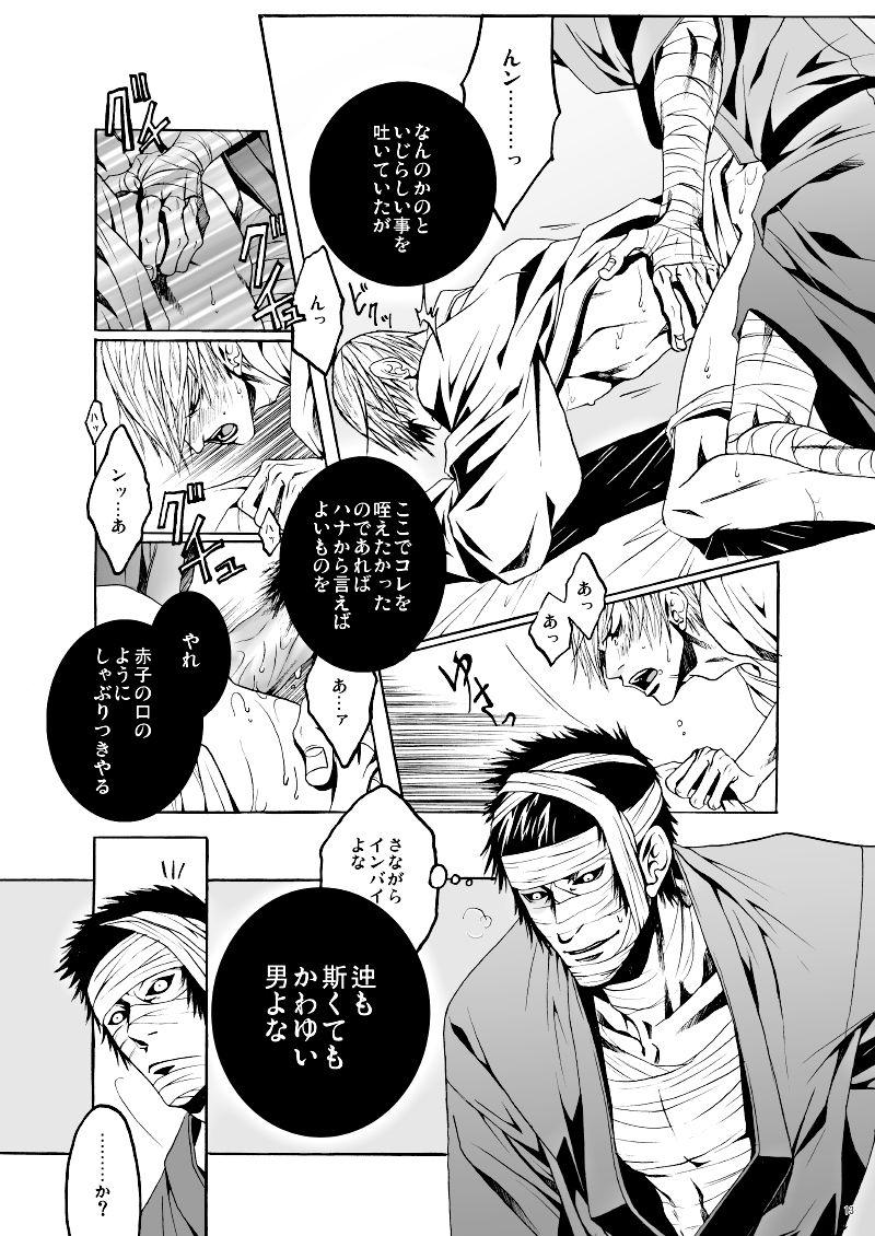 Ass Licking Dekisokonai no Koi - Sengoku basara Black Thugs - Page 10