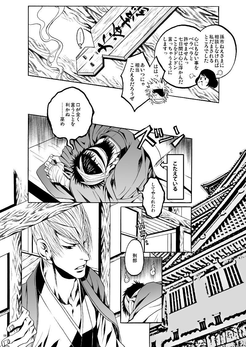 Ass Licking Dekisokonai no Koi - Sengoku basara Black Thugs - Page 5
