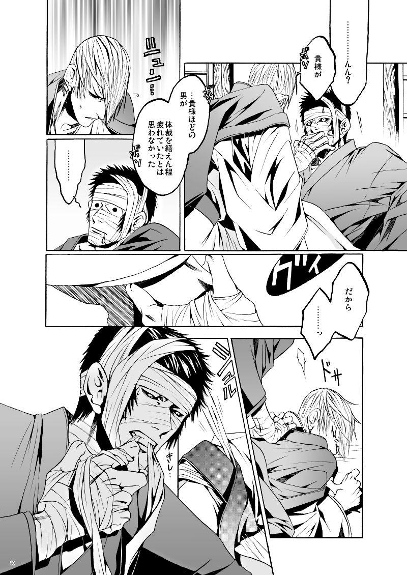 Fucks Dekisokonai no Koi - Sengoku basara Small - Page 7