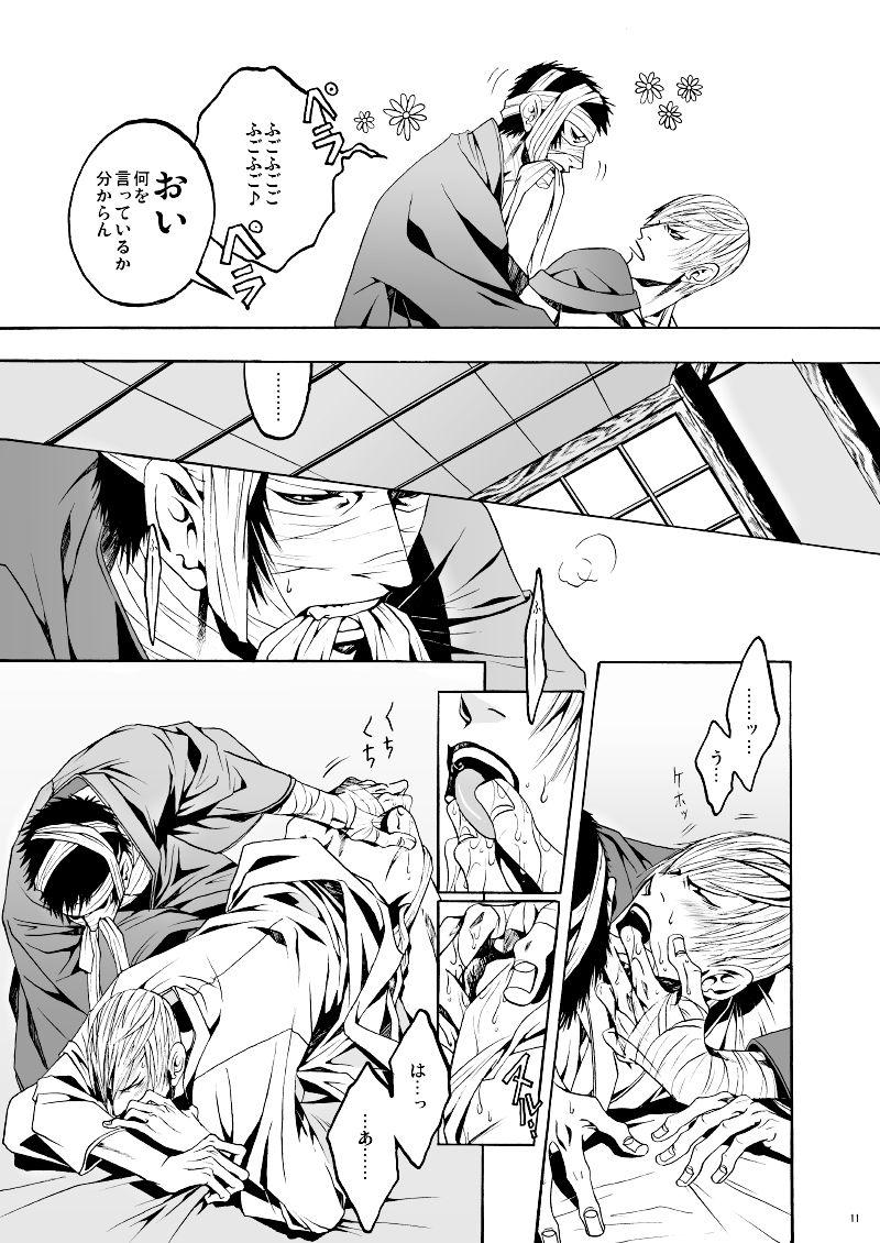 Shot Dekisokonai no Koi - Sengoku basara Analfuck - Page 8