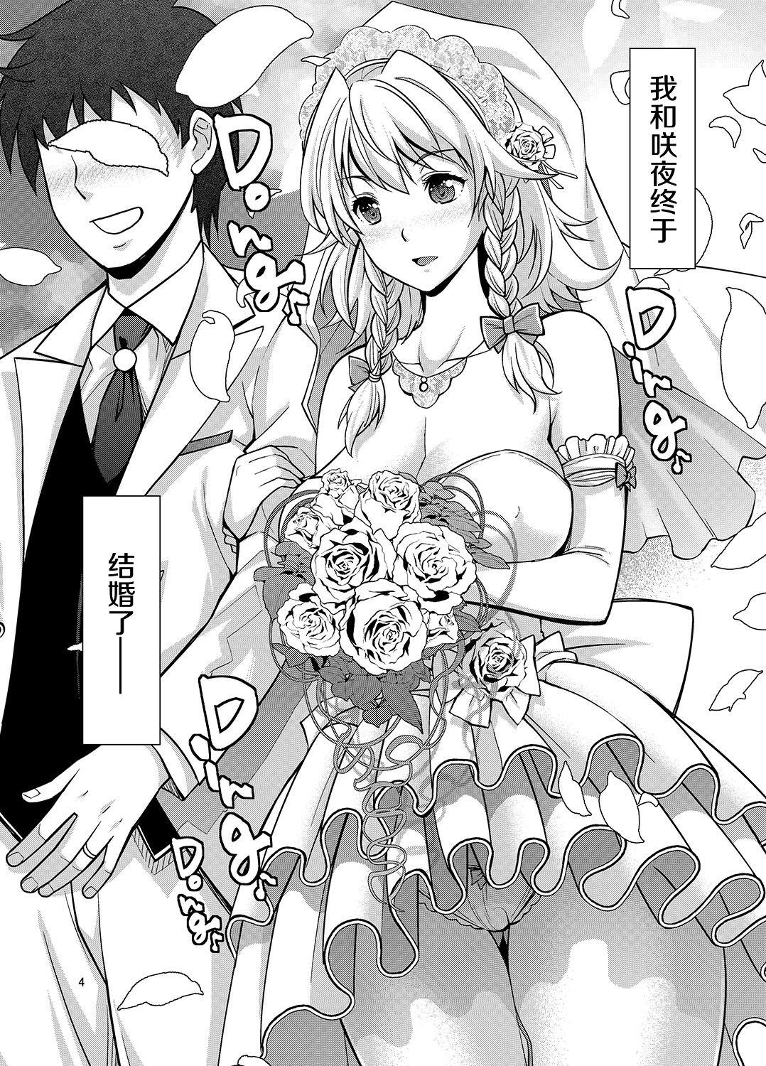 Bondagesex Sakuya wa Sakuya to Honeymoon - Touhou project Whipping - Page 4