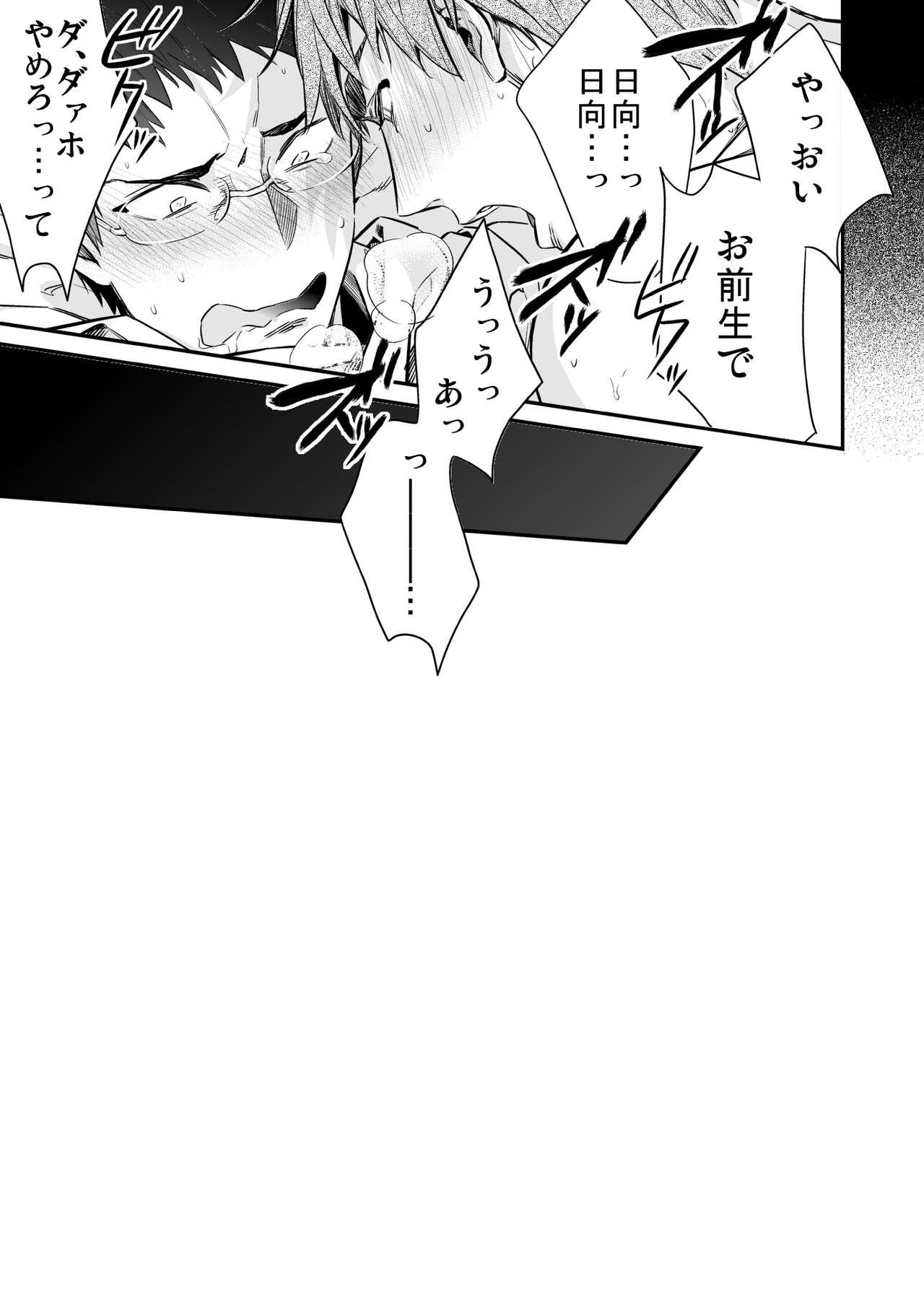 Blow Job Megane ga Aru toka Nai da toka - Kuroko no basuke Bubble Butt - Page 12