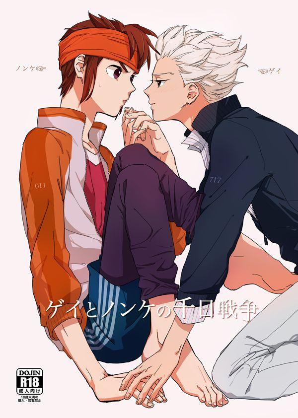 Gay to Nonke no Sennichi Sensou 0