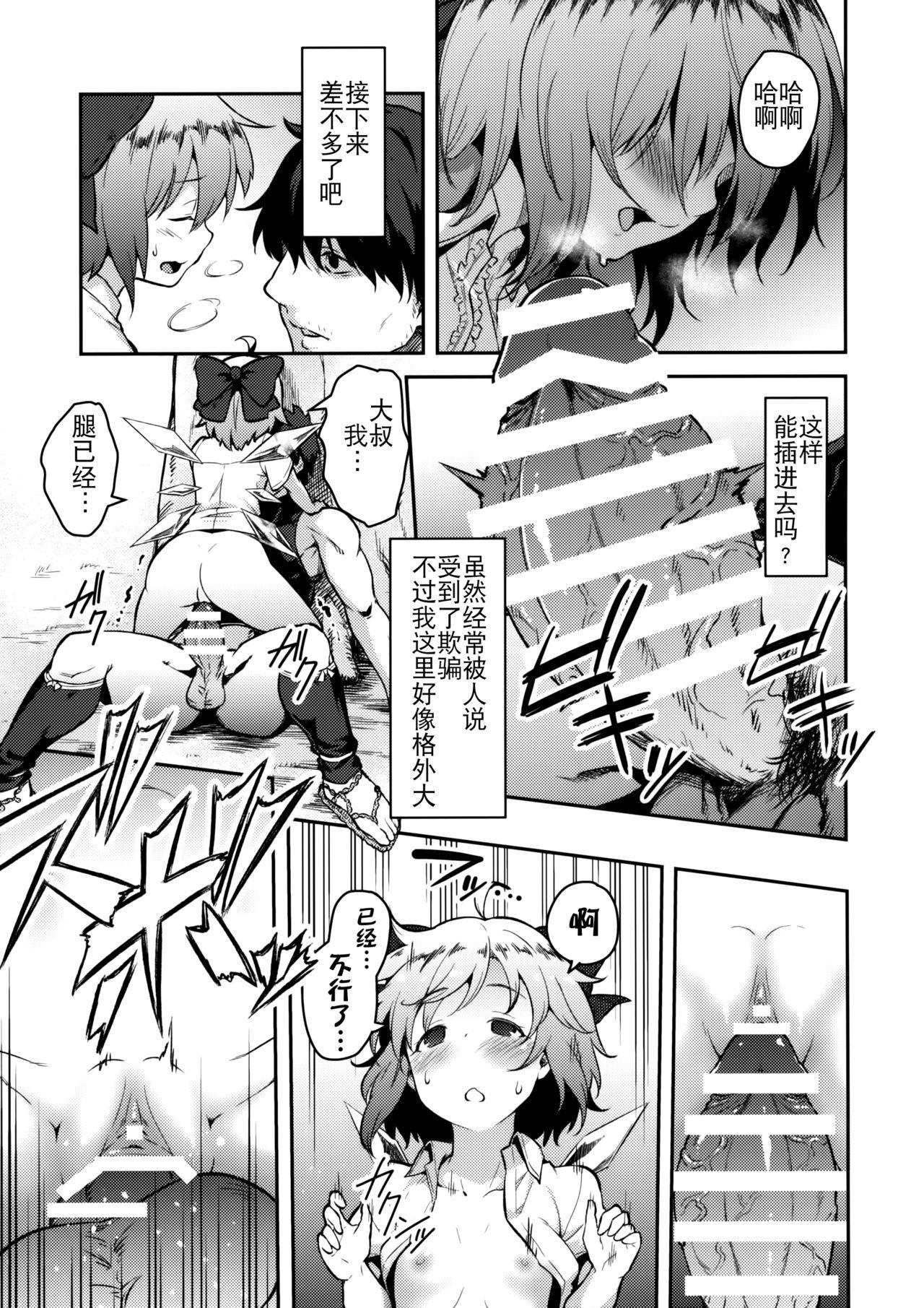 Footfetish Yousei Seikatsu - Touhou project Masturbating - Page 9