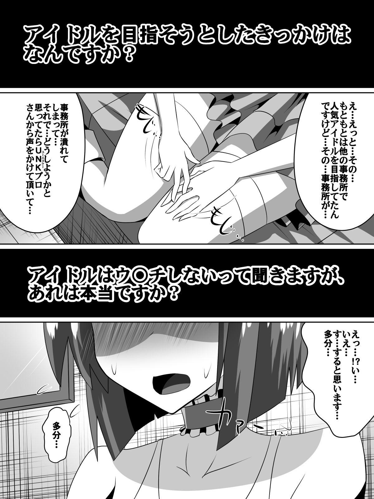 High Zasetsu! Idol no Zetsubou - The idolmaster Anime - Page 4