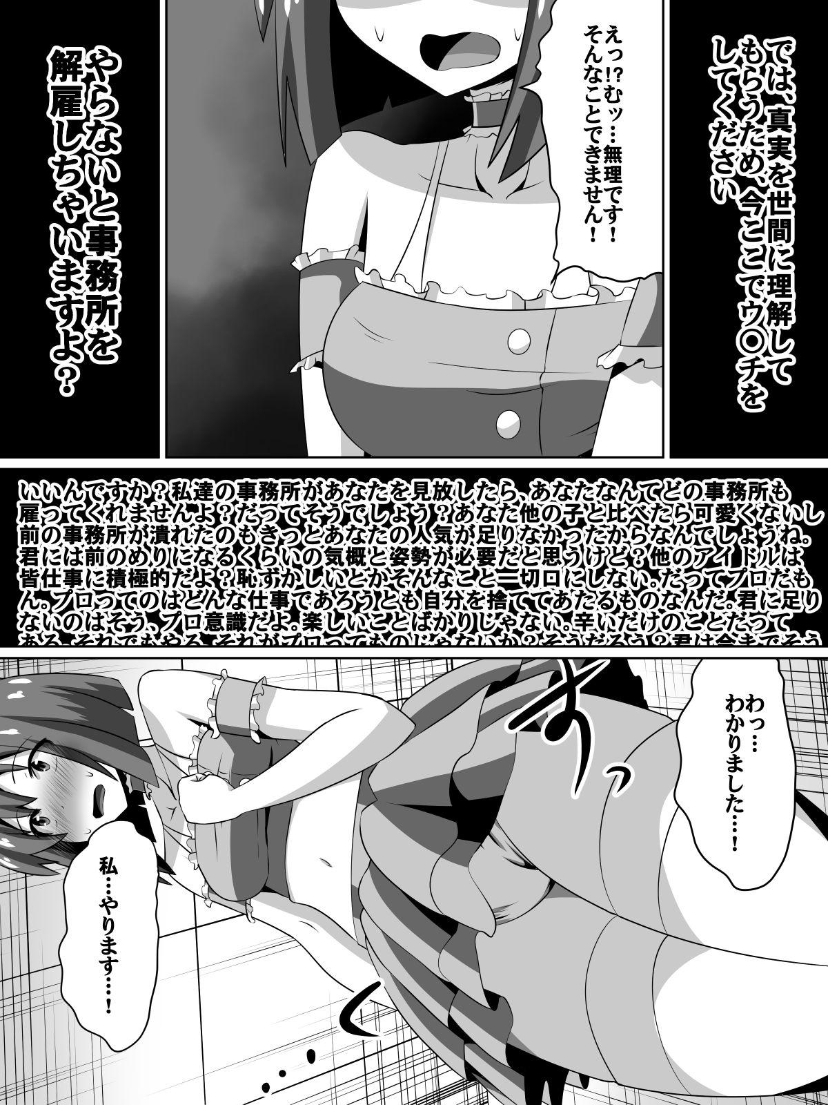 High Zasetsu! Idol no Zetsubou - The idolmaster Anime - Page 5