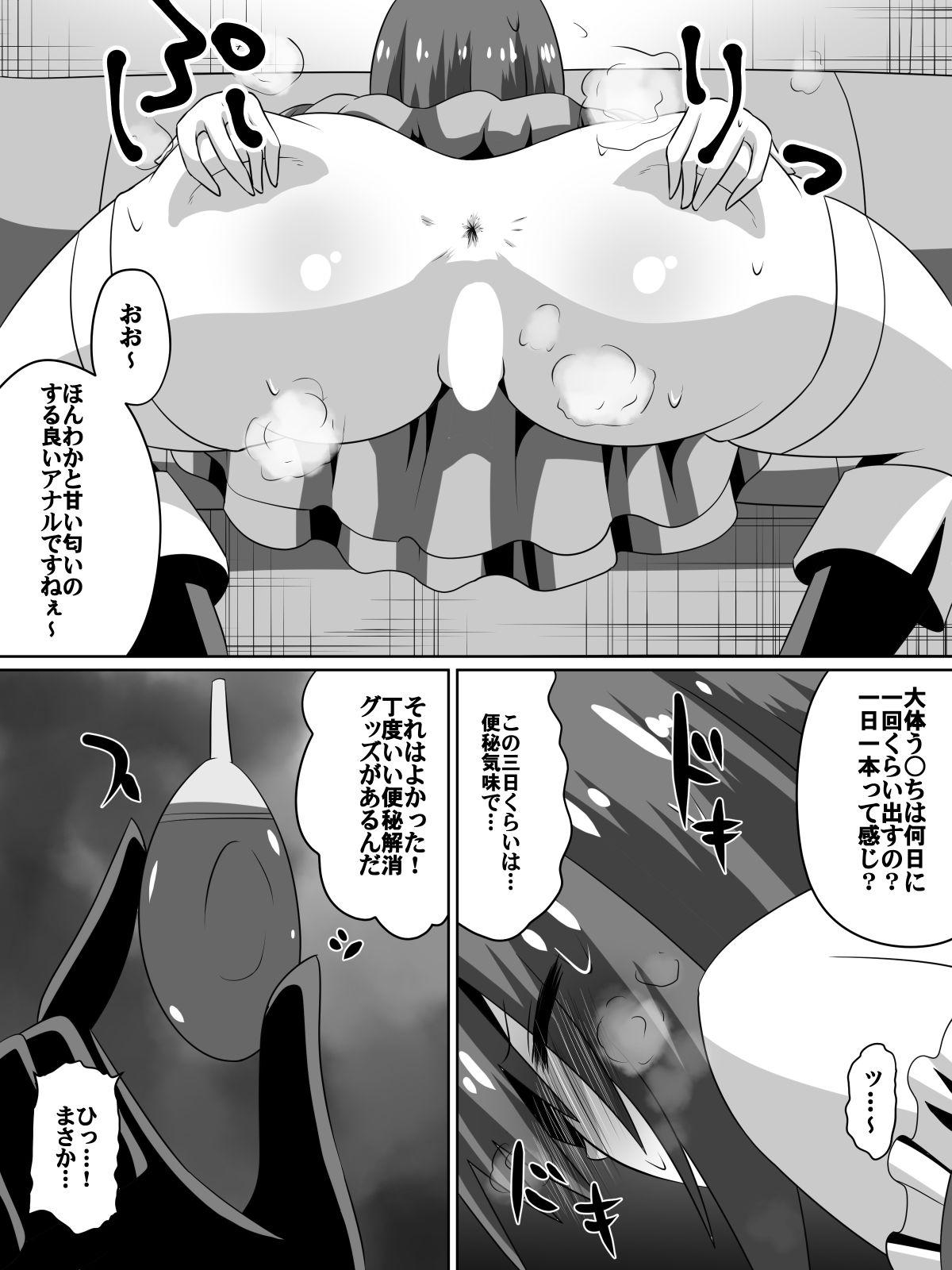 High Zasetsu! Idol no Zetsubou - The idolmaster Anime - Page 7