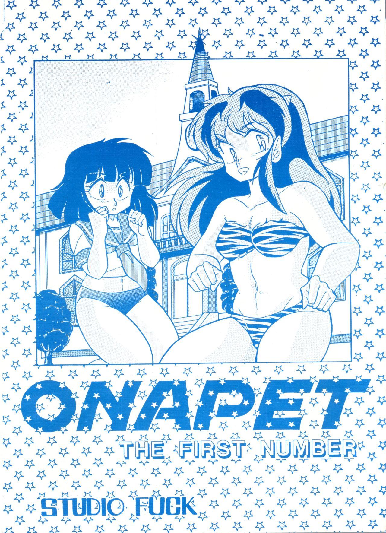 Swinger ONAPET 1 - Urusei yatsura Asslicking - Page 1