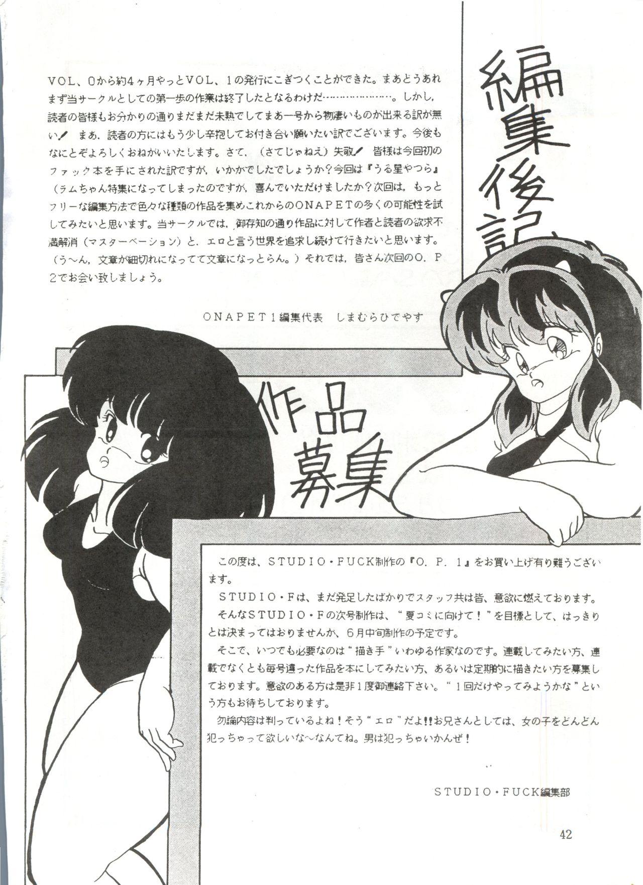 Swinger ONAPET 1 - Urusei yatsura Asslicking - Page 42