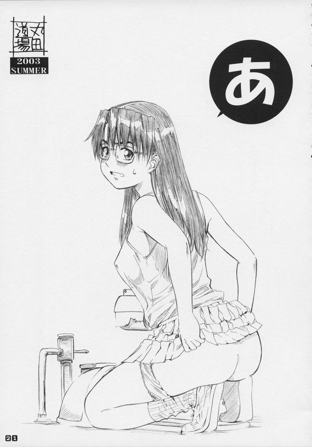 (C64) [MARUTA-DOJO (MARUTA)] Koyomi no Ren-nyu Tappuri Syu-Kuri-mu (Azumanga-Daioh) 20
