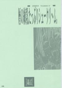 Rough Sex (C64) [MARUTA-DOJO (MARUTA)] Koyomi No Ren-nyu Tappuri Syu-Kuri-mu (Azumanga-Daioh) Azumanga Daioh Humiliation 2