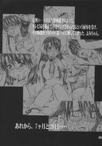 Rough Sex (C64) [MARUTA-DOJO (MARUTA)] Koyomi No Ren-nyu Tappuri Syu-Kuri-mu (Azumanga-Daioh) Azumanga Daioh Humiliation 4