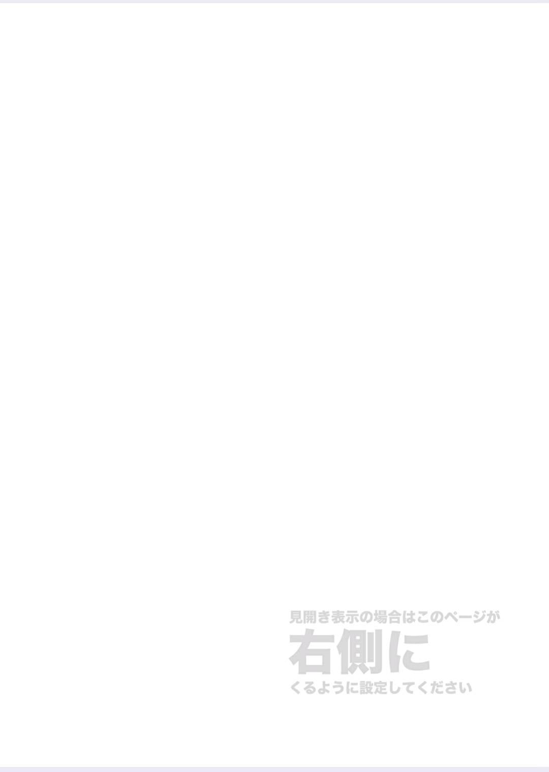 Man [KOWMEIISM (Kasai Kowmei)] Tadashii Danshi no Kyouren Hou (Yon) Deku to Kairai to [Digital] Old Young - Page 2