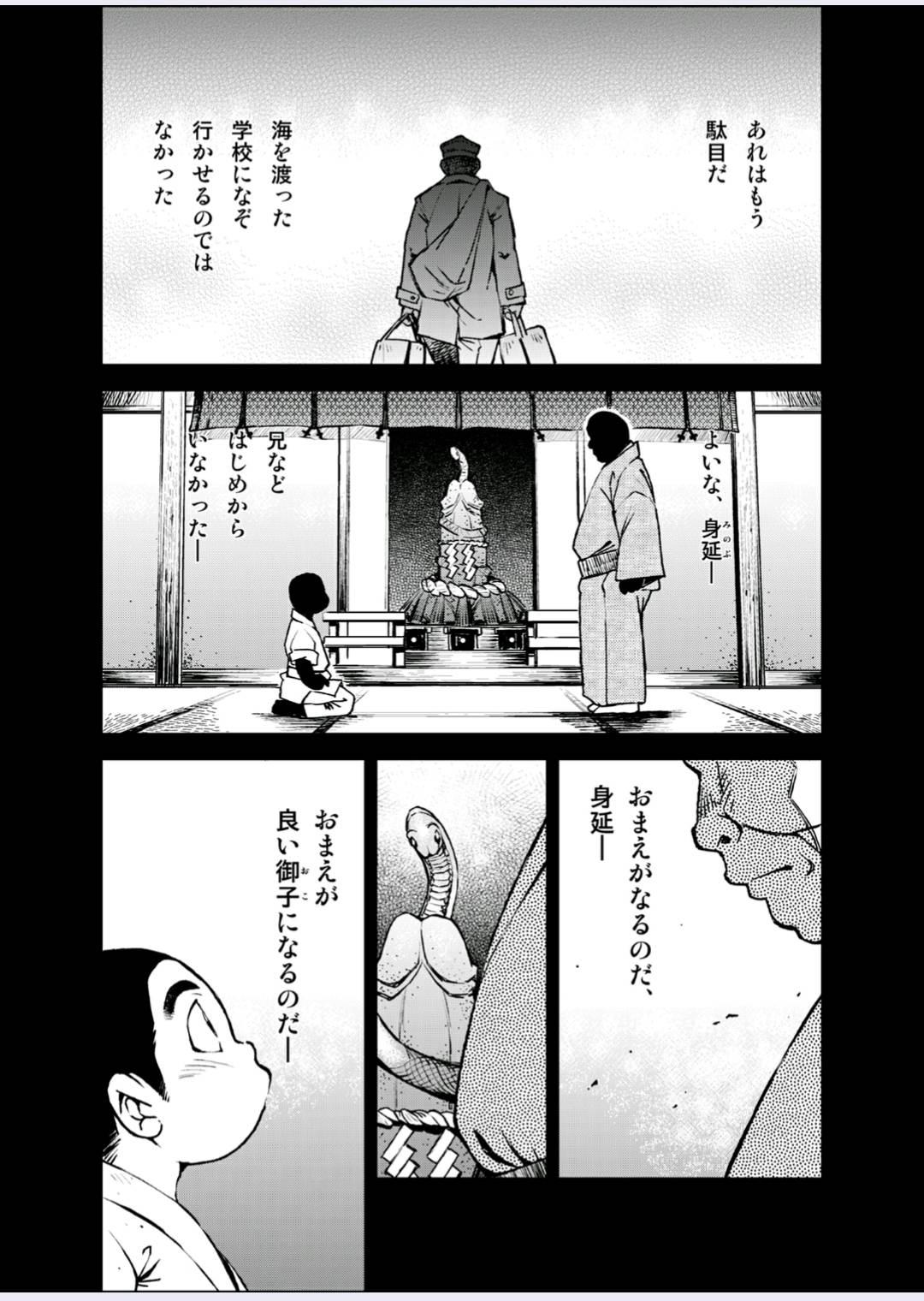 Blackcock [KOWMEIISM (Kasai Kowmei)] Tadashii Danshi no Kyouren Hou (Yon) Deku to Kairai to [Digital] Gay 3some - Page 7