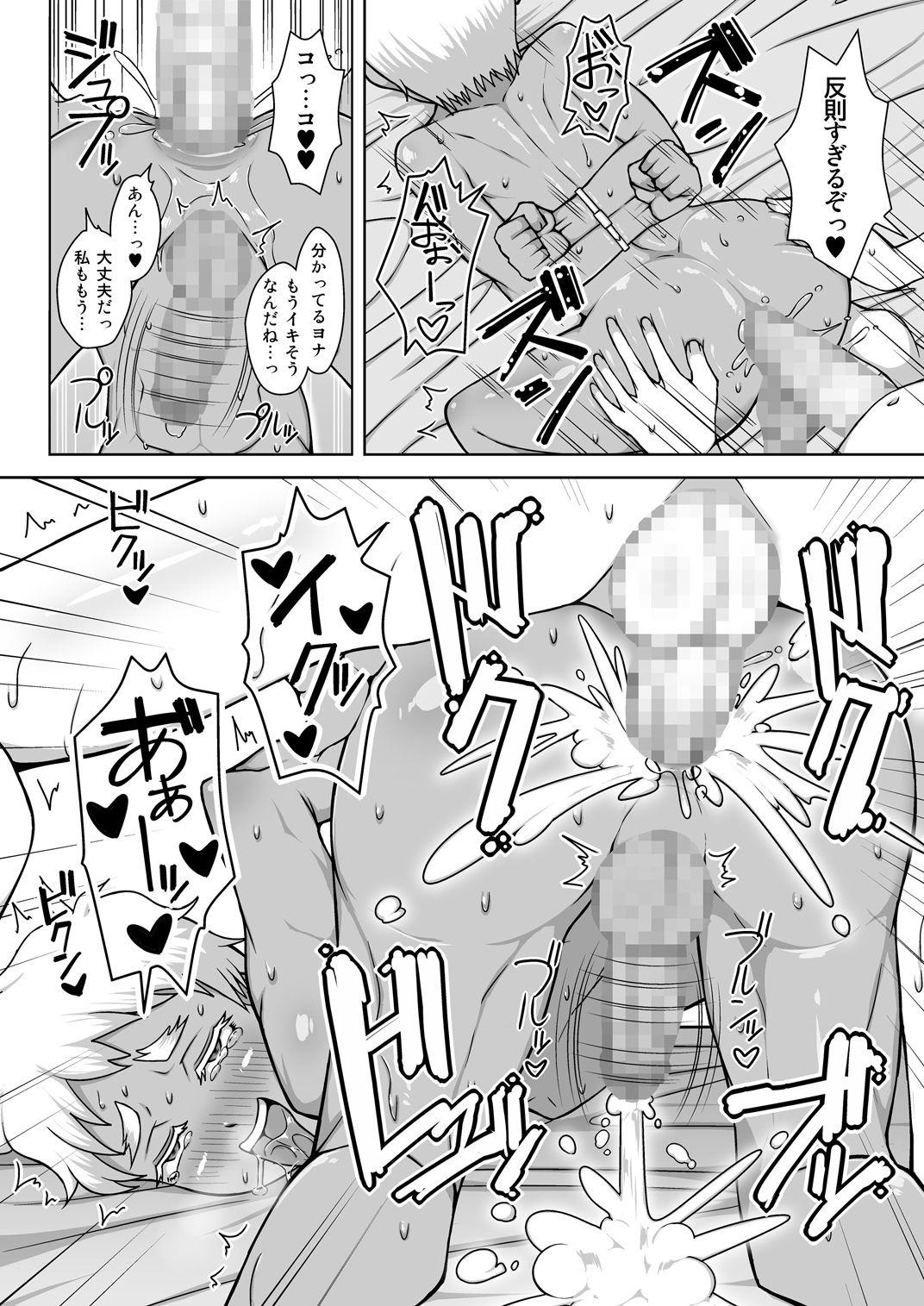 Flash Buki Shounin no Kyujitsu - Jormungand Older - Page 23