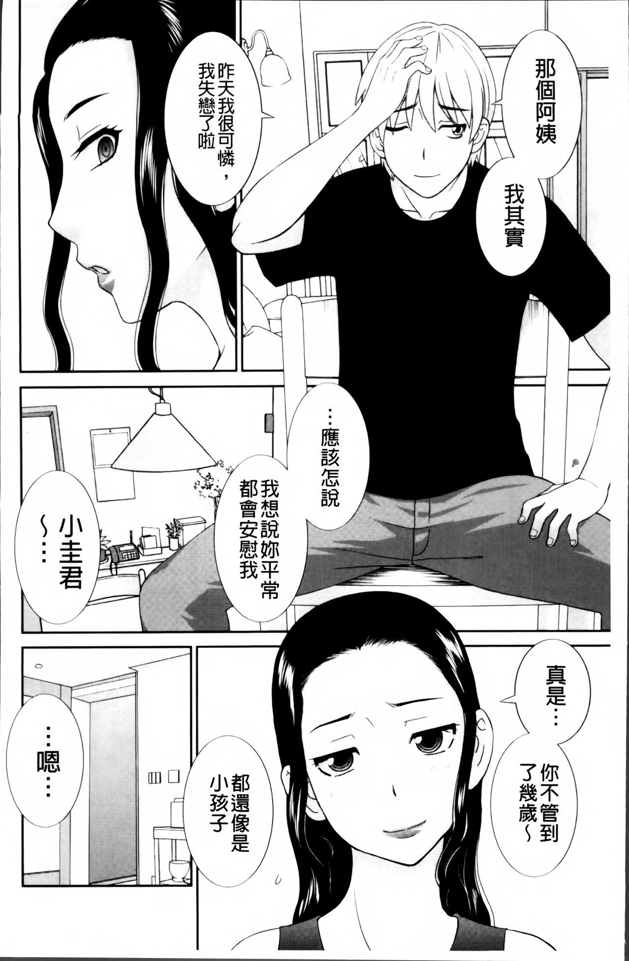 Large Haramase! Hitozuma Choukyoushi | 受孕吧!人妻調教師 Japan - Page 8