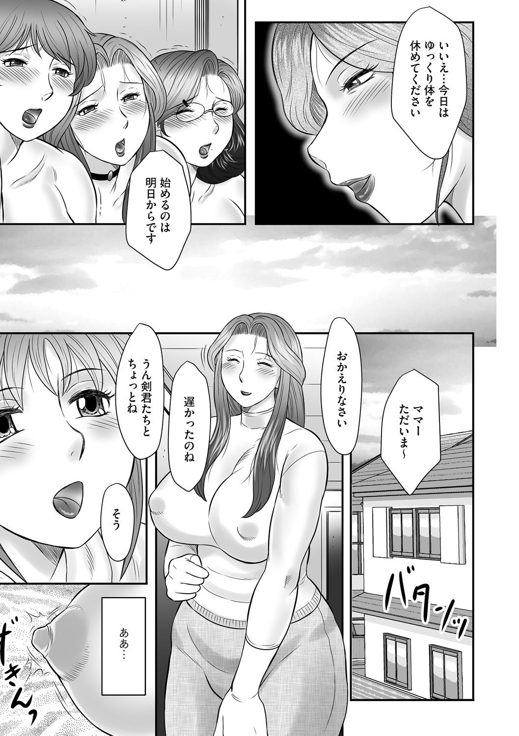 Shemales Boshi no Susume - The advice of the mother and child Ch. 17 Dominatrix - Page 5