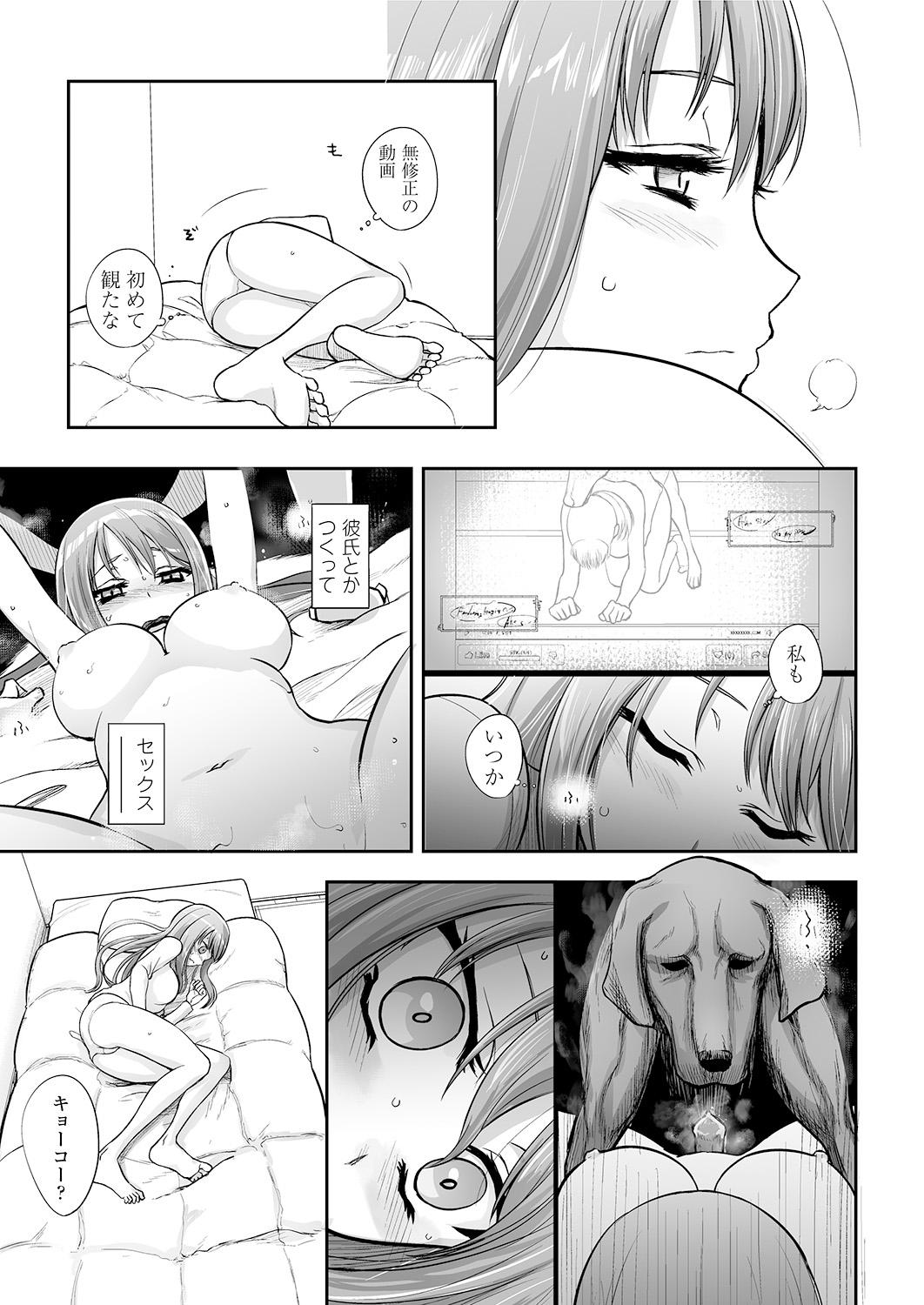 Jerkoff Tsugai Asobi Deflowered - Page 8