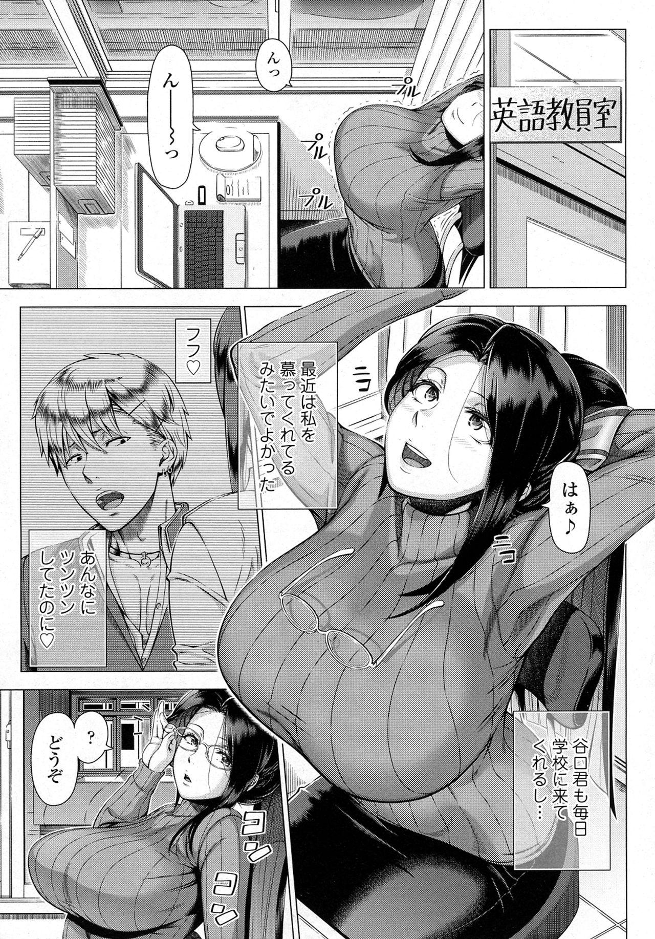 Cumming Shinozuka Yuuji Body - Page 5