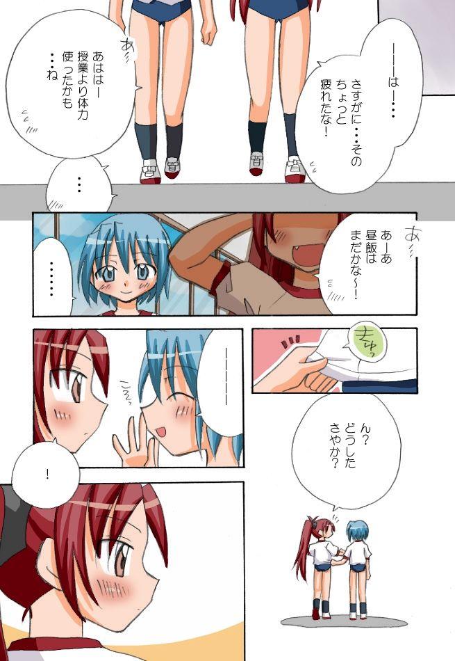 Celebrity Sex Kyouko to Sayaka no Ichaicha Biyori 1-6 - Puella magi madoka magica Sucking Cock - Page 114