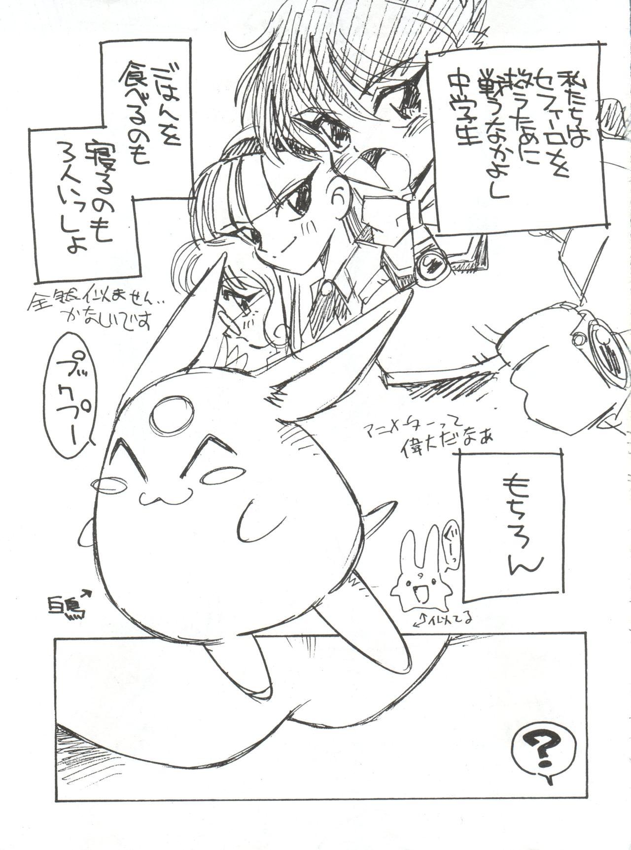 Creamy Zokuzoku Sanbiki ga Kiru! Shiratori wa Seifu no Inu - Magic knight rayearth Lips - Page 5