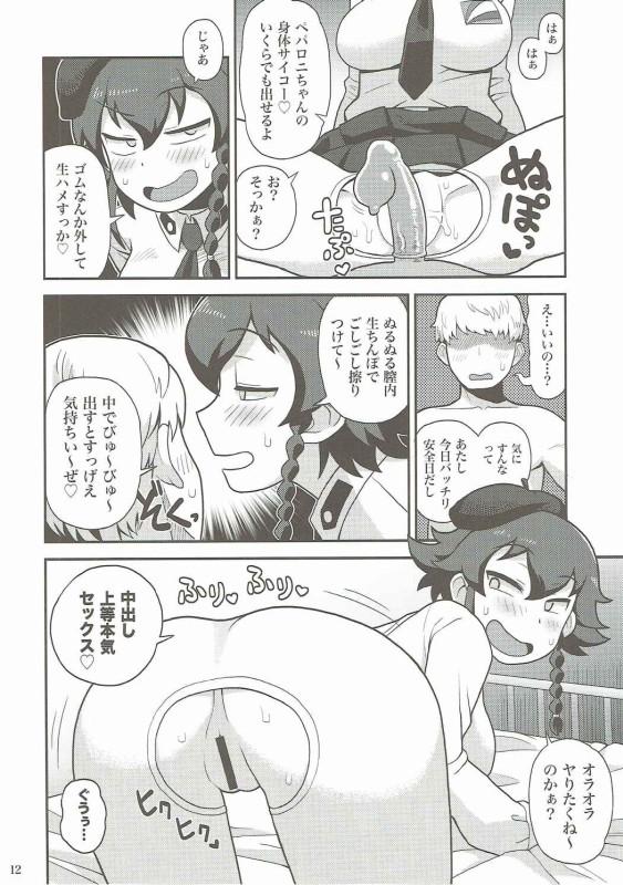 Amateur Xxx Anzio Meibutsu Ippatsu 300-man Lira - Girls und panzer Hijab - Page 11