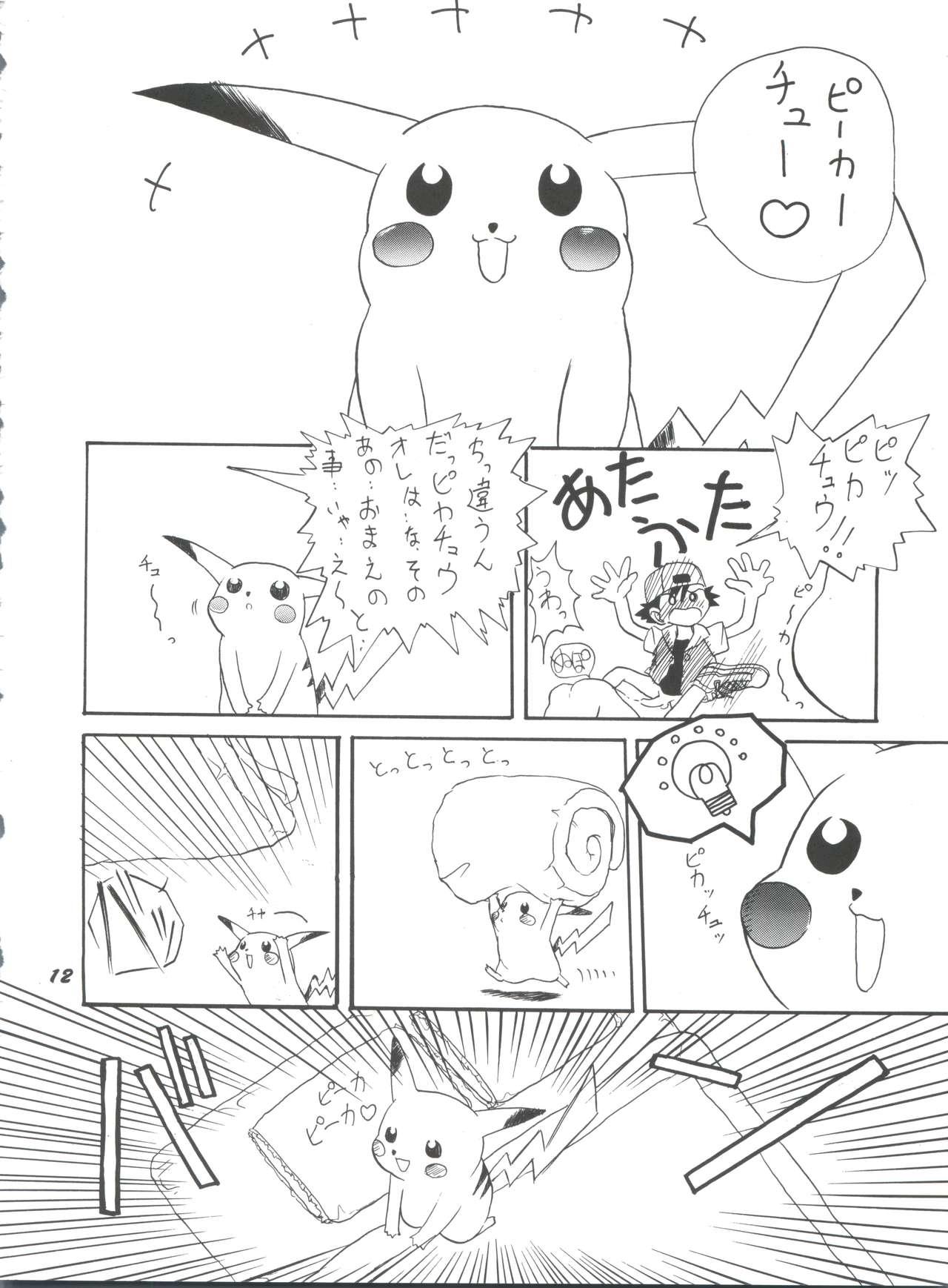 Boquete Hana no Han - Pokemon Sakura taisen Gegege no kitarou Gaogaigar Bakusou kyoudai lets and go Fist of the north star Bikini - Page 11