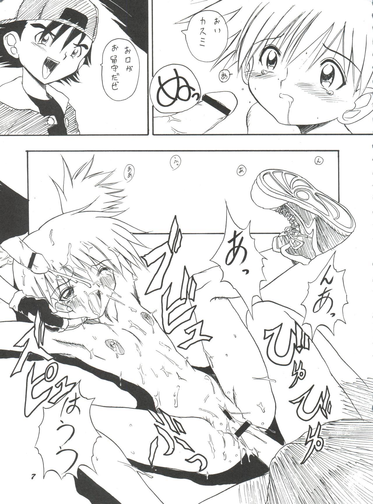 Cam Girl Hana no Han - Pokemon Sakura taisen Gegege no kitarou Gaogaigar Bakusou kyoudai lets and go Fist of the north star Mulata - Page 6