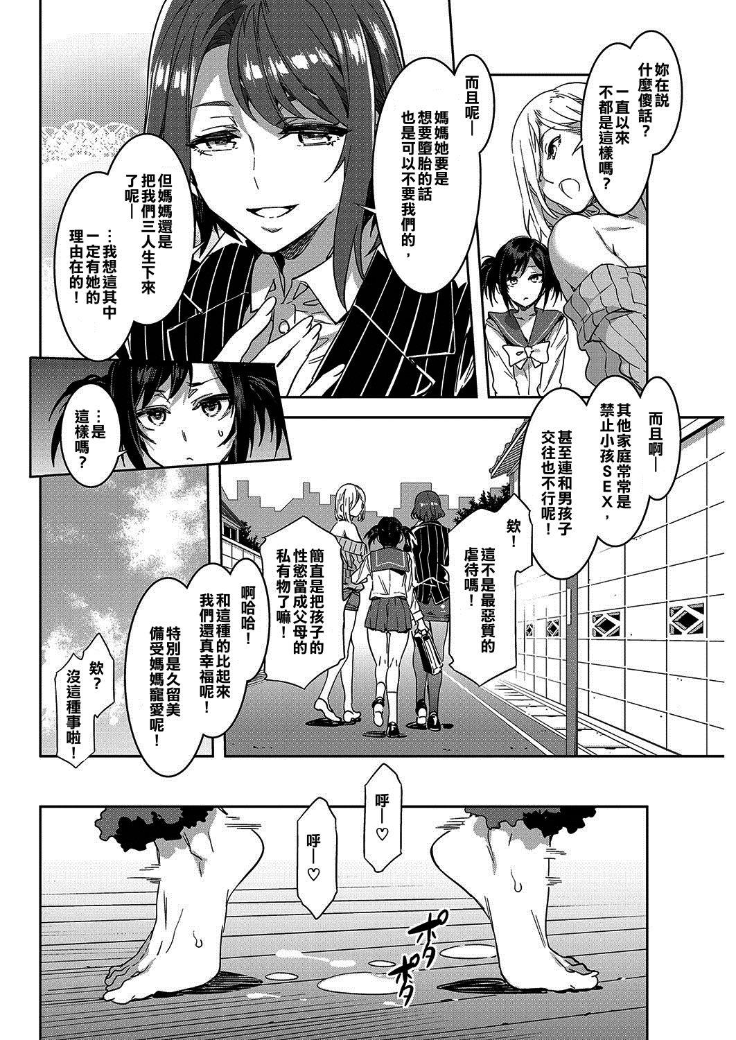Gilf Souma Kurumi no Hahaoya Gloryhole - Page 4
