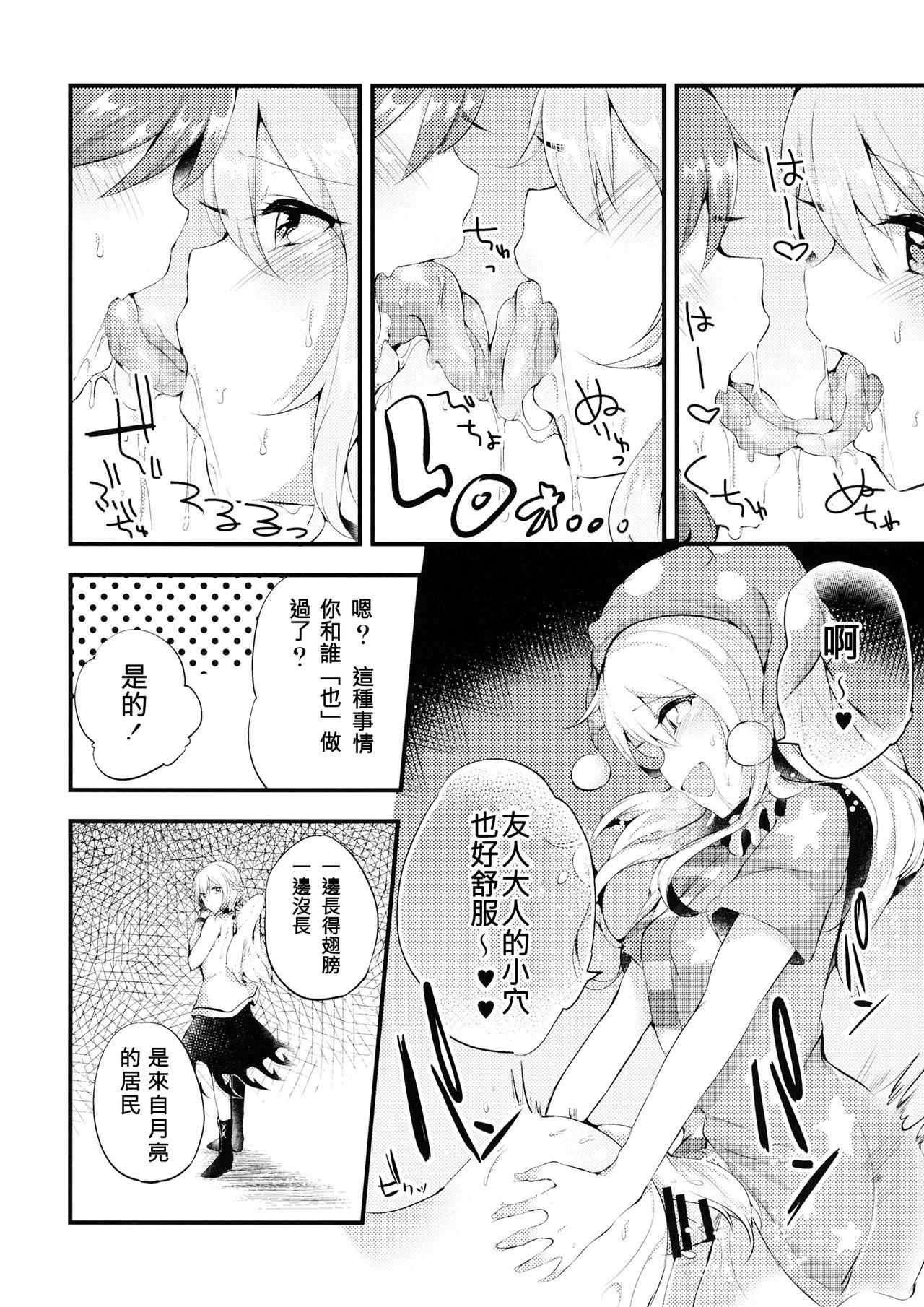 Gay Blowjob Mesuinu Junko no Rouka de Osanpo - Touhou project Chick - Page 12