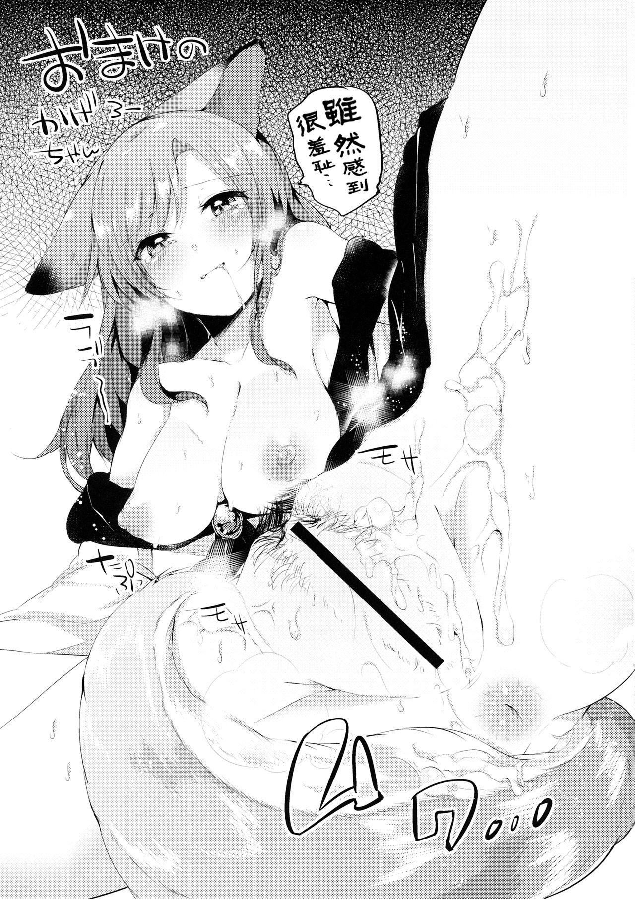 Ass Licking Mesuinu Junko no Rouka de Osanpo - Touhou project Dominatrix - Page 25