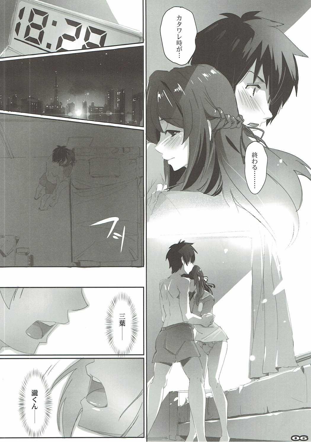 Amatuer Porn Kimi no After. - Kimi no na wa. Blowjobs - Page 5