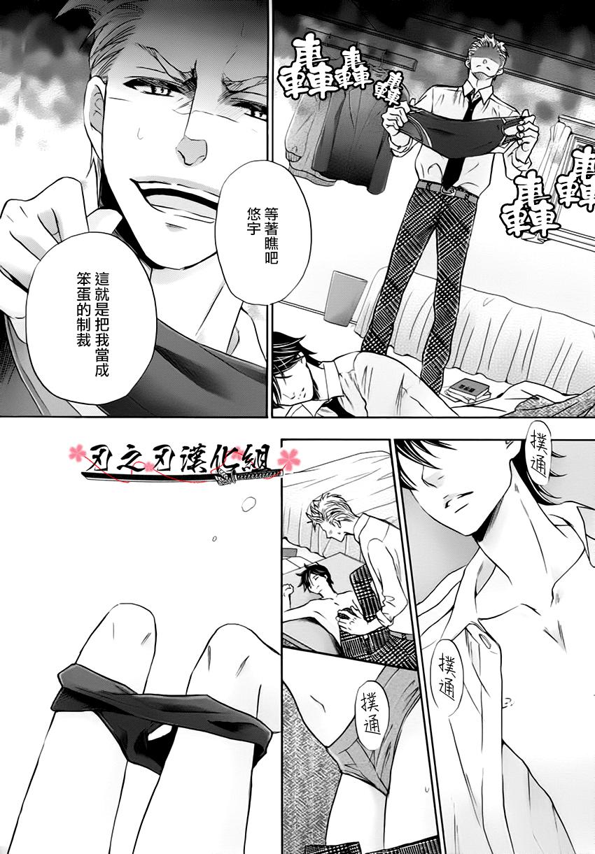 Sloppy 【佳門サエコ】趁他睡著做點什麽吧？ Romance - Page 6