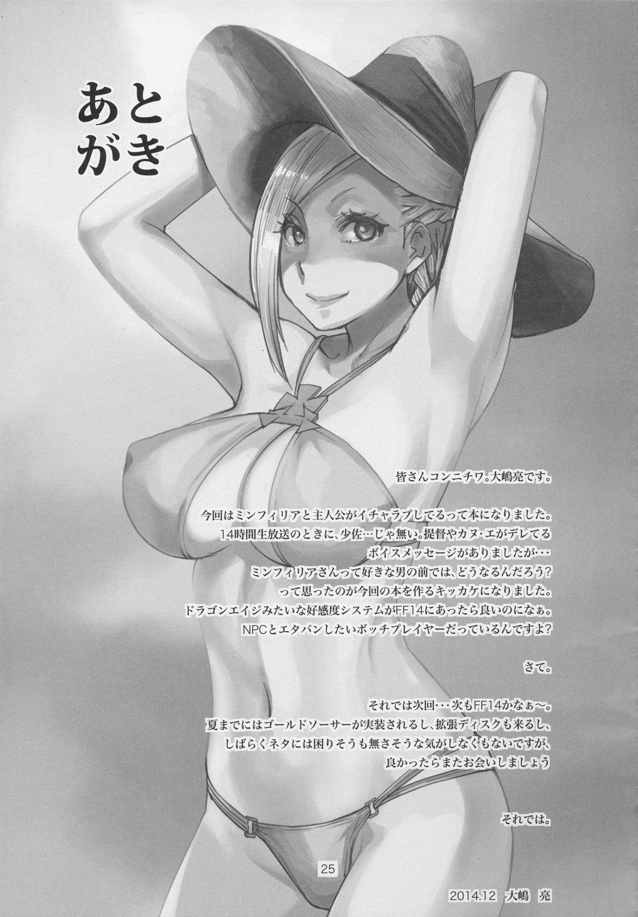 (C87) [digiX (Ooshima Ryou)] Hello Min -Gaichi La Noscea no Onsen de Minfilia-san to Acchicchi- (Final Fantasy XIV) 22