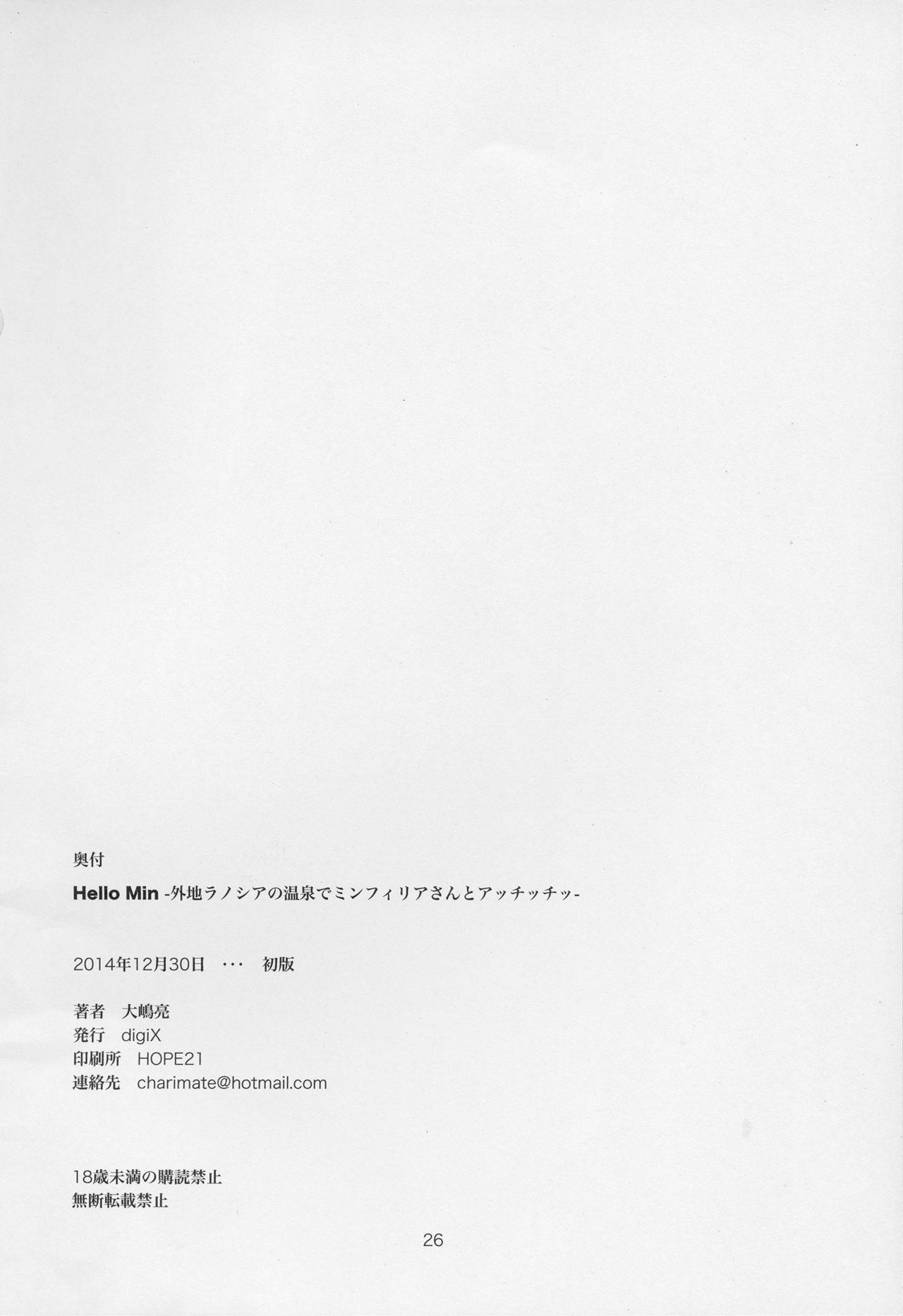 (C87) [digiX (Ooshima Ryou)] Hello Min -Gaichi La Noscea no Onsen de Minfilia-san to Acchicchi- (Final Fantasy XIV) 23